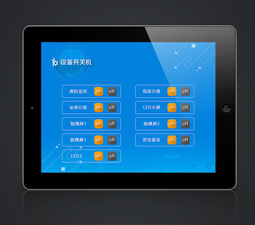 天津南開區(qū)科技成果展示中心 展廳中控系統(tǒng)界面