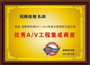 移動多媒體系統技術開發 引領數字告示系統的未來創新