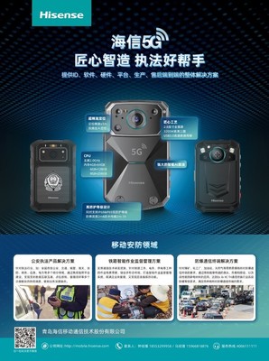 移動多媒體系統技術開發中的關鍵技術突破——以青島海信移動通信技術股份為中心